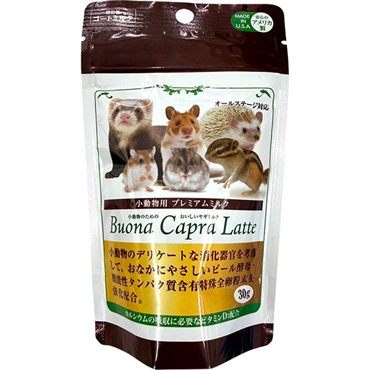 小動物のためのおいしいヤギミルク ブオナ カプラ ラテ 30g