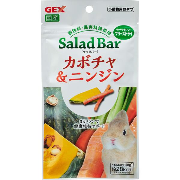 サラダバー