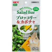 サラダバー ブロッコリー＆カボチャ 8g