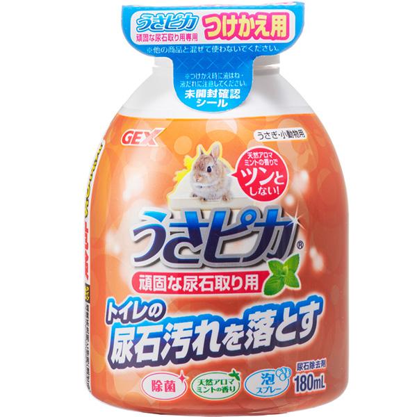 うさピカ 頑固な尿石取り用 付替え 180ml