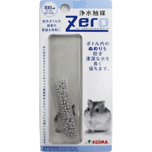 Zero 浄水触媒