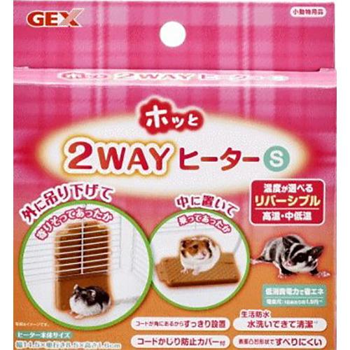 ホッと2WAYヒーター S