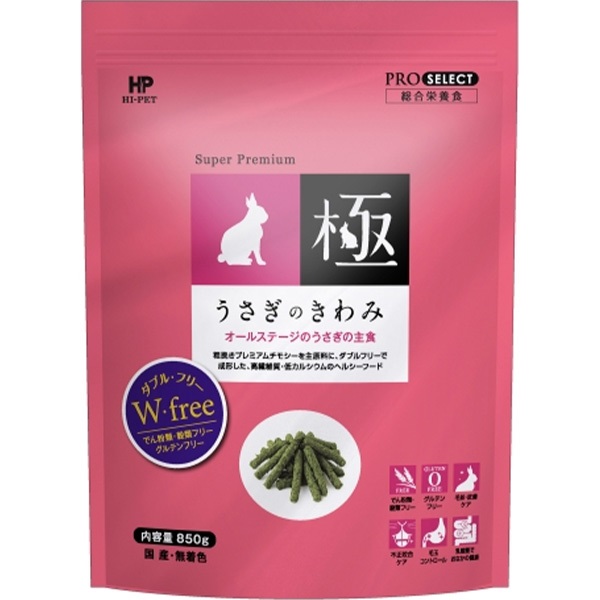 うさぎのきわみ 850g