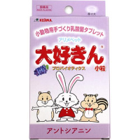 アリメペット 大好きん 小動物用 アントシアニン 8g