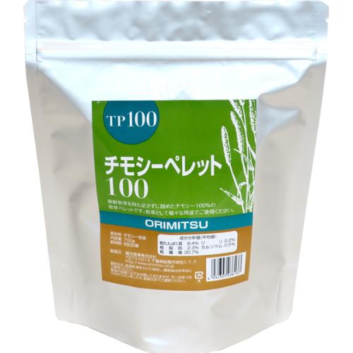 チモシーペレット100 700g