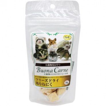 小動物用おやつ ブオナカルネ 小動物のためのおいしいお肉 フリーズドライ 鶏むねにく 16g