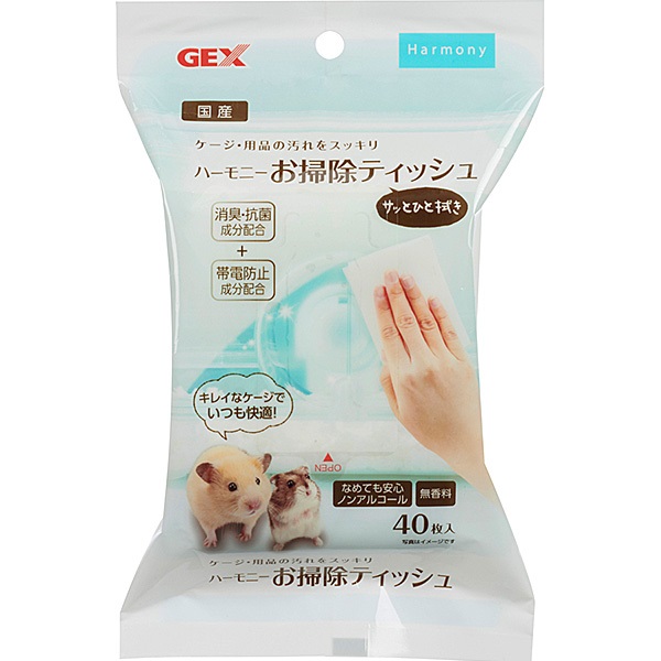 ハーモニー お掃除ティッシュ 40枚入