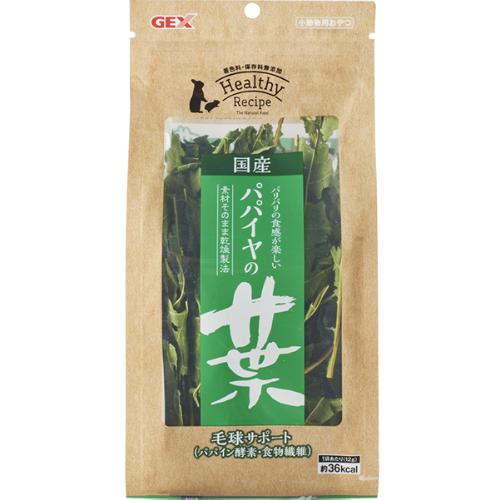 ヘルシーレシピ パパイヤの葉 12g