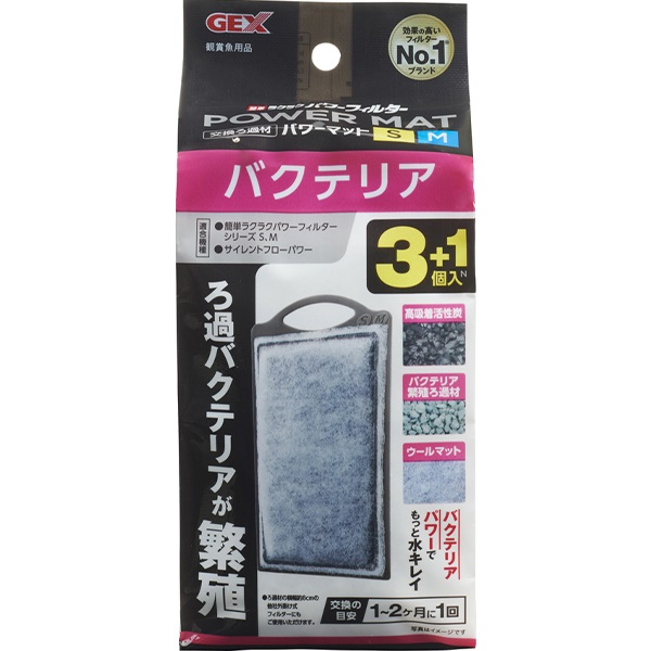 バクテリアパワーマット SM 3+1個入 N