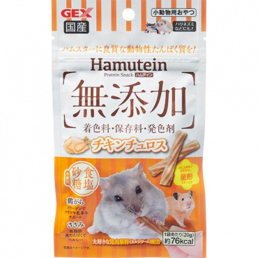 ハムテイン チキンチュロス 20g