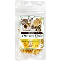 小動物用おやつ こだわりおかし 雪下にんじん たまご入りピッコラ 20g