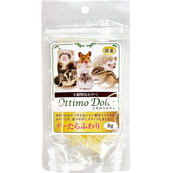 小動物用おやつ こだわりおかし チーたらふわり 8g