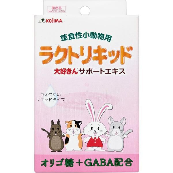 大好きんサポートエキス ラクトリキッド 草食性小動物用 30ml