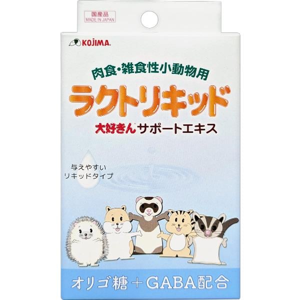 大好きんサポートエキス ラクトリキッド 肉食・雑食性小動物用 30ml