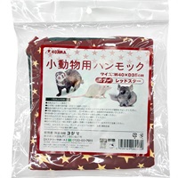 小動物用ハンモック レッドスター