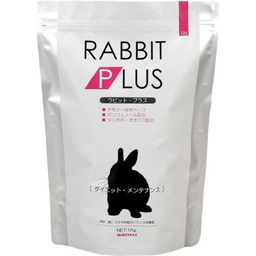 ラビット・プラス ダイエット・メンテナンス 1kg