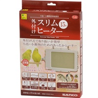 外付け スリムヒーター 15W