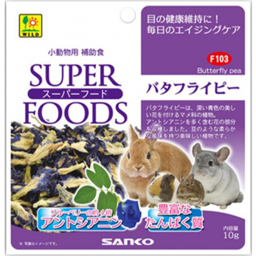 スーパーフード バタフライピー 10g