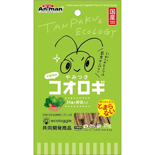 小動物のやみつきコオロギ 14種の野菜入り 25g