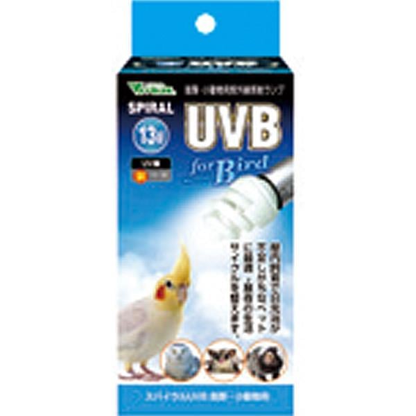 スパイラル UVB forBird 13W