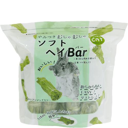 やみつき むしゃむしゃ ソフトヘイ Bar 30g×8束