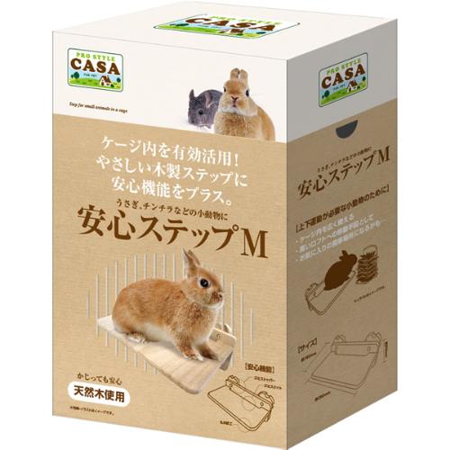CASA 安心ステップ M
