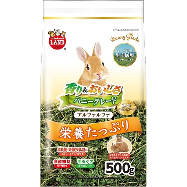 バニーグレード アルファルファ 500g