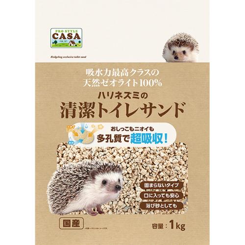 CASA ハリネズミの清潔トイレサンド