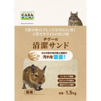 CASA デグーの清潔サンド