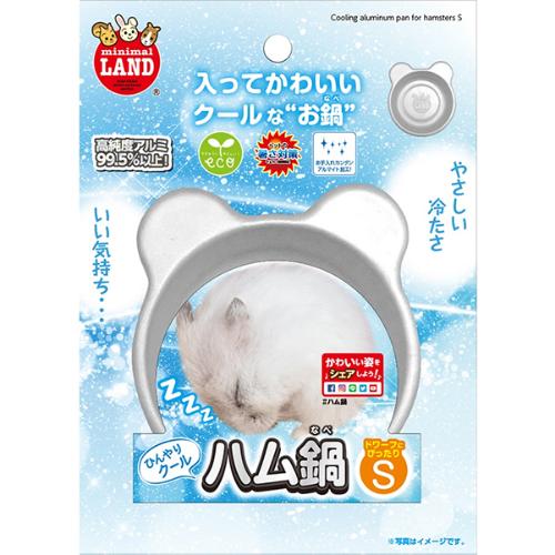 ひんやりクールハム鍋  S