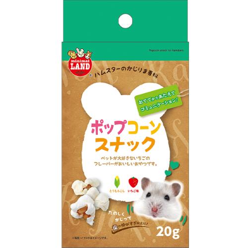 かじりま専科 ポップコーンスナック 20g