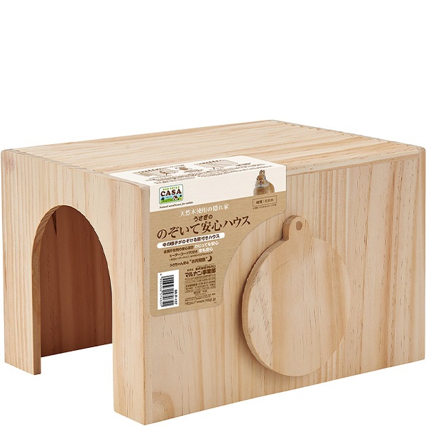 CASA うさぎののぞいて安心ハウス