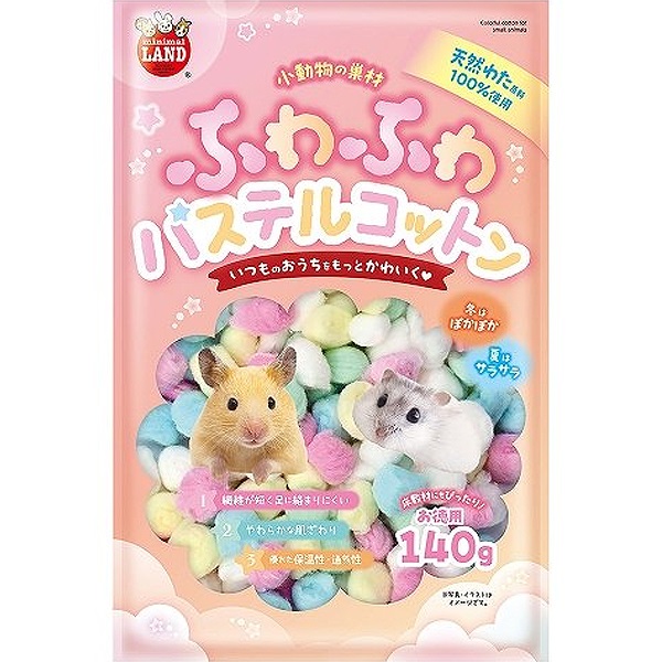 ふわふわパステルコットン お徳用 140g