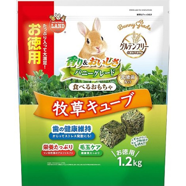 バニーグレード 牧草キューブ お徳用 1.2kg