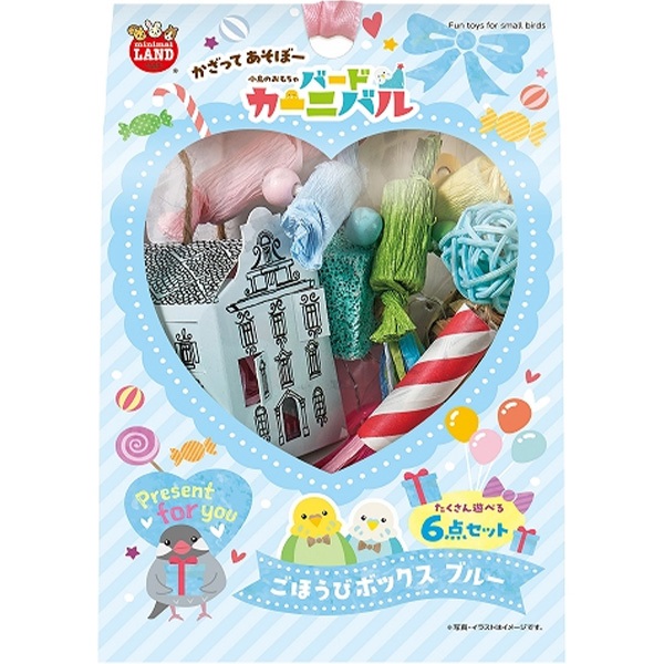 バードカーニバル ごほうびボックス ブルー