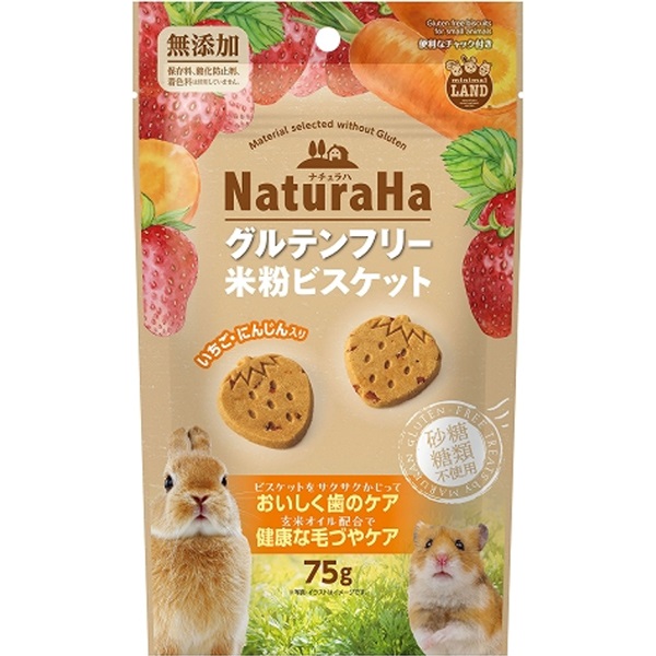ナチュラハ グルテンフリー 米粉ビスケット いちご・にんじん入り 75g