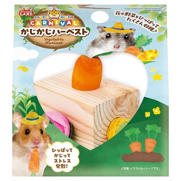 ハムスターカーニバル かじかじハーベスト