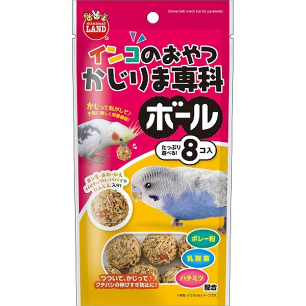 インコのおやつ かじりま専科 ボール 8コ入り