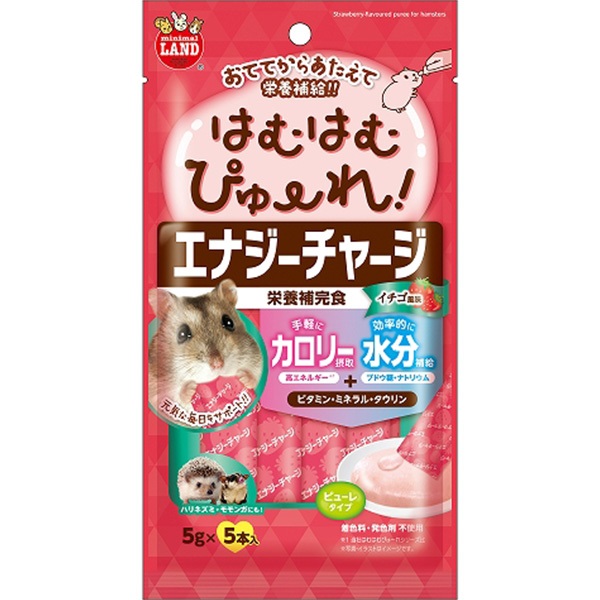 はむはむぴゅーれ エナジーチャージ イチゴ風味 5g×5本入