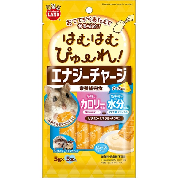 はむはむぴゅーれ エナジーチャージ チーズ風味 5g×5本入