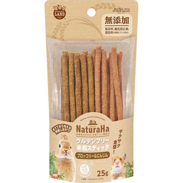 ナチュラハ グルテンフリー 米粉スティック ブロッコリー＆にんじん 25g