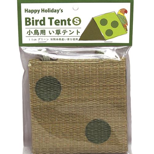 小鳥用 い草テント