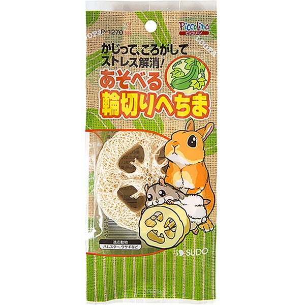 あそべる輪切りへちま