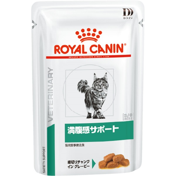 ［食事療法食］ロイヤルカナン 猫用 満腹感サポート ウェット パウチ 85g×24コ