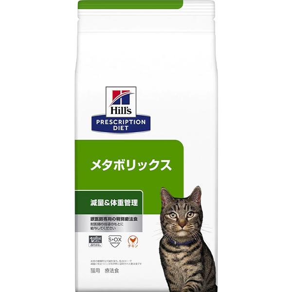 【取寄せ】［特別療法食］ヒルズ プリスクリプション・ダイエット 猫用 メタボリックス 減量&体重管理 ドライ 2kg