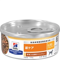 【取寄せ】［特別療法食］ヒルズ プリスクリプション・ダイエット 犬用 c/d マルチケア チキン＆野菜入りシチュー缶 156g×24缶