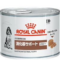 ［食事療法食］ロイヤルカナン 犬用 消化器サポート パピー ウェット 缶 195g×12コ