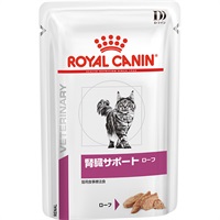 ［食事療法食］ロイヤルカナン 猫用 腎臓サポート ローフ ウェット パウチ 85g×24コ