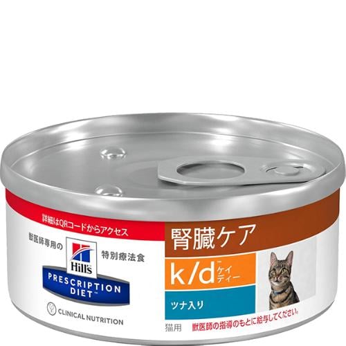 ［特別療法食］ヒルズ プリスクリプション・ダイエット 猫用 腎臓ケア k/d 缶 ツナ入り 156g×24缶