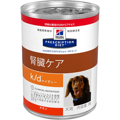 【取寄せ】［特別療法食］プリスクリプション・ダイエット 犬用 腎臓ケア k/d 缶 370g×12缶